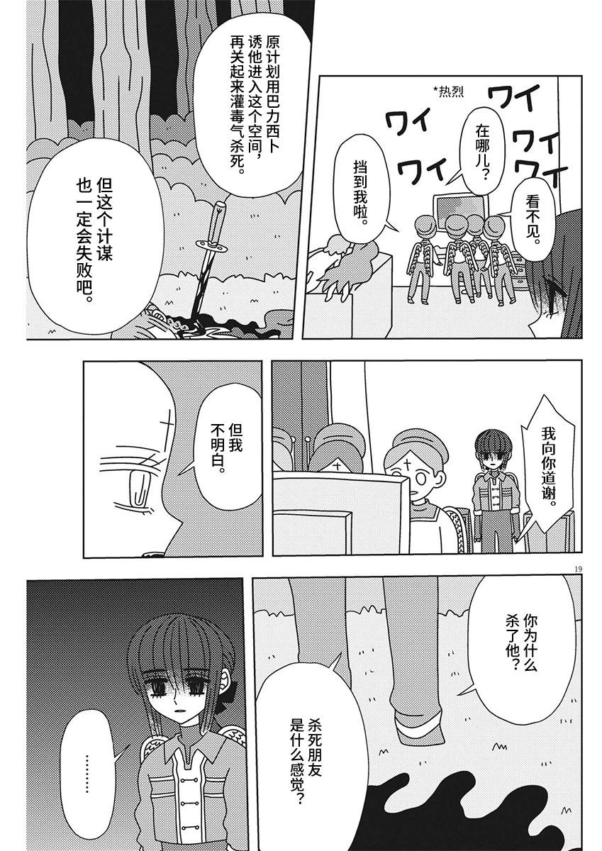 第35话18