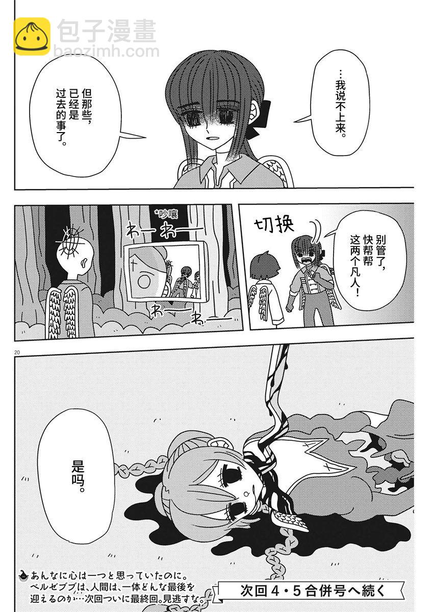 第35话19