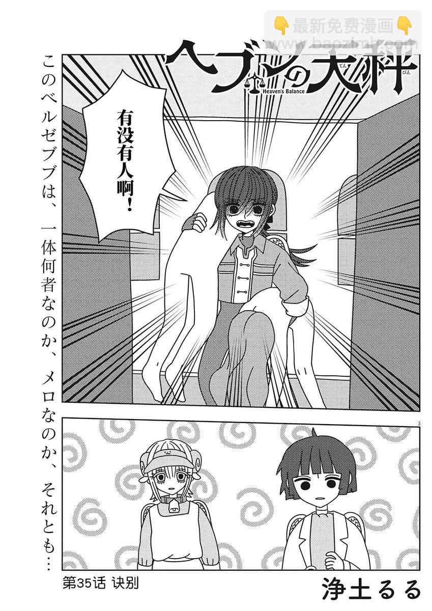 第35话2