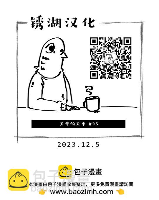 第35话20