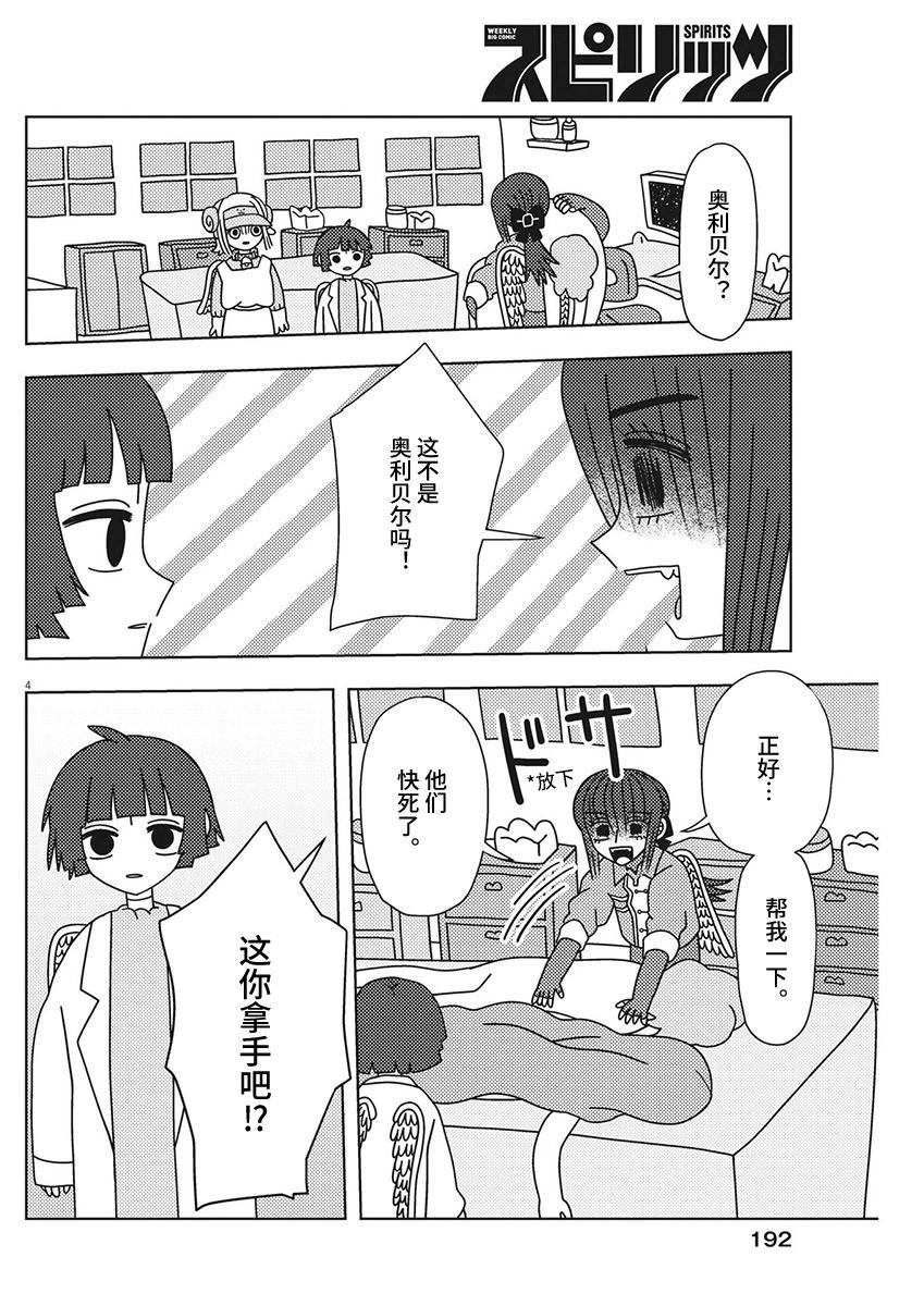 第35话3