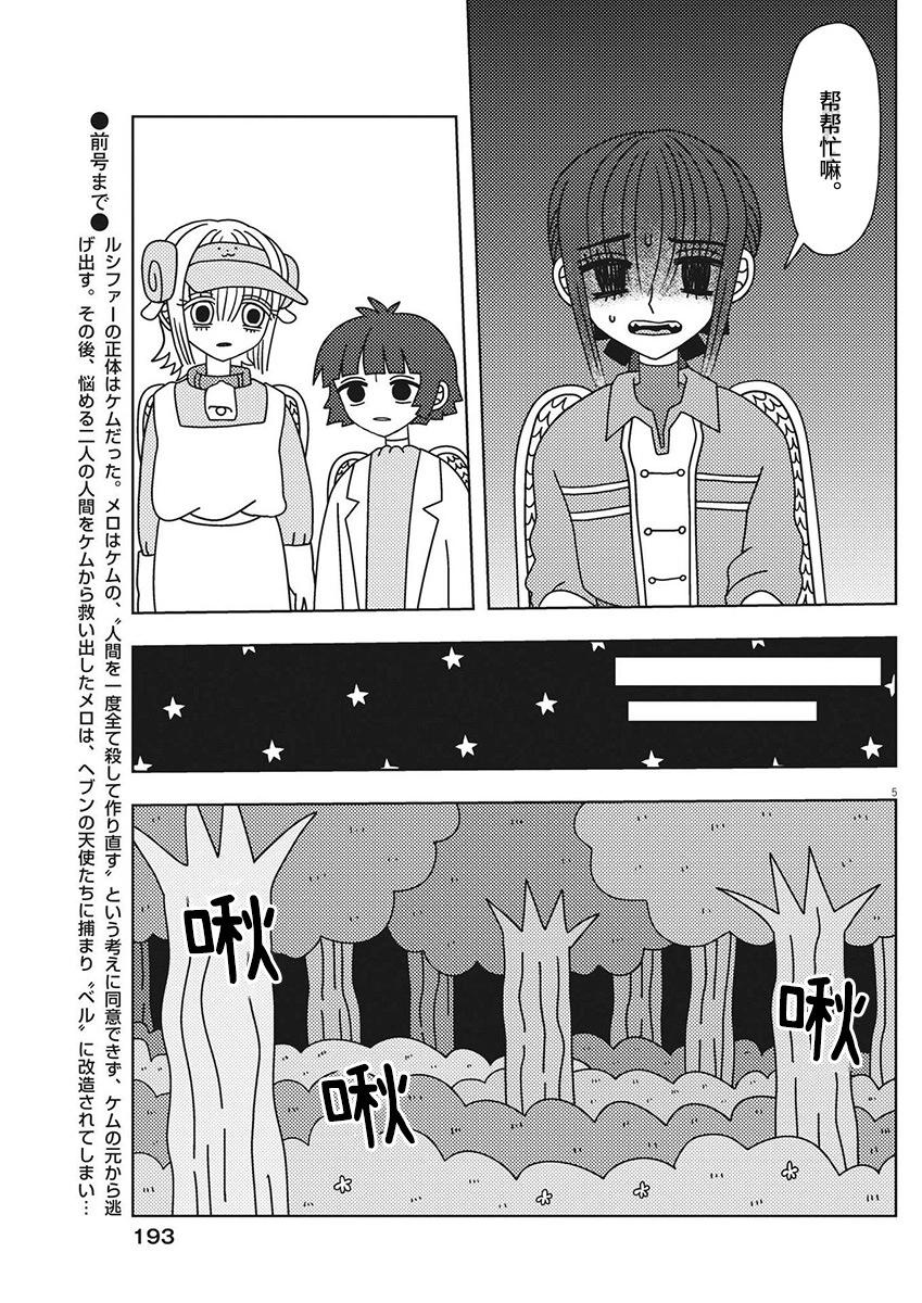 第35话4