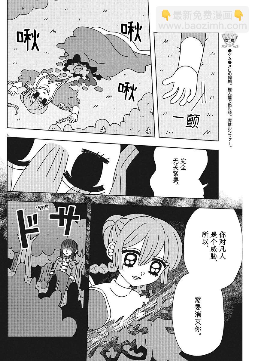 第35话5