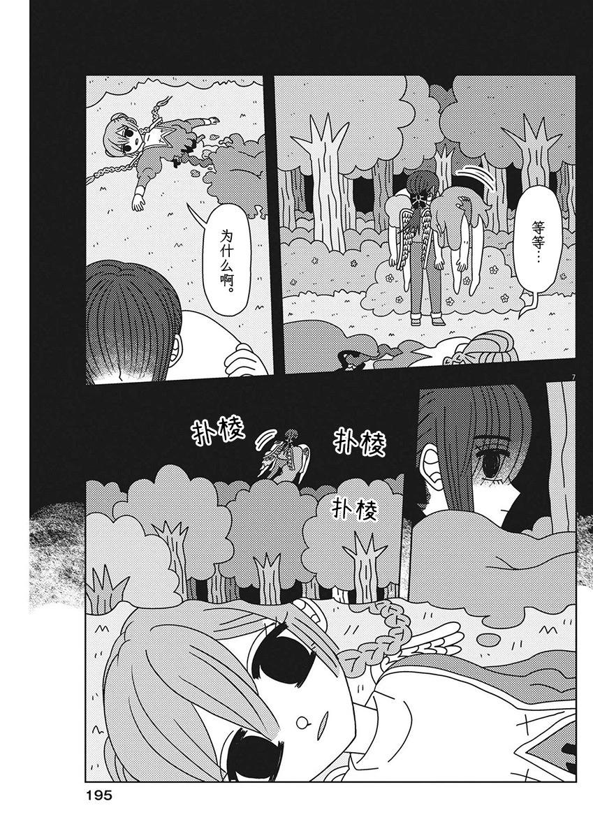 第35话6