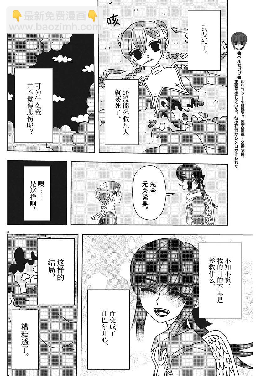 第35话7