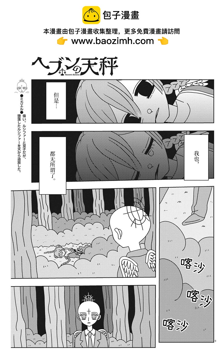 第35话8