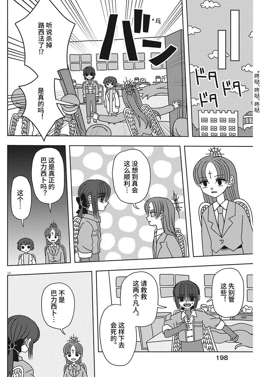 第35话9