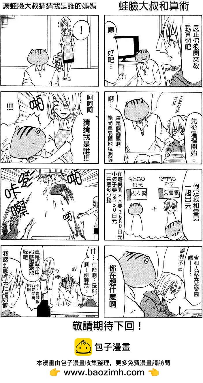 第01回9