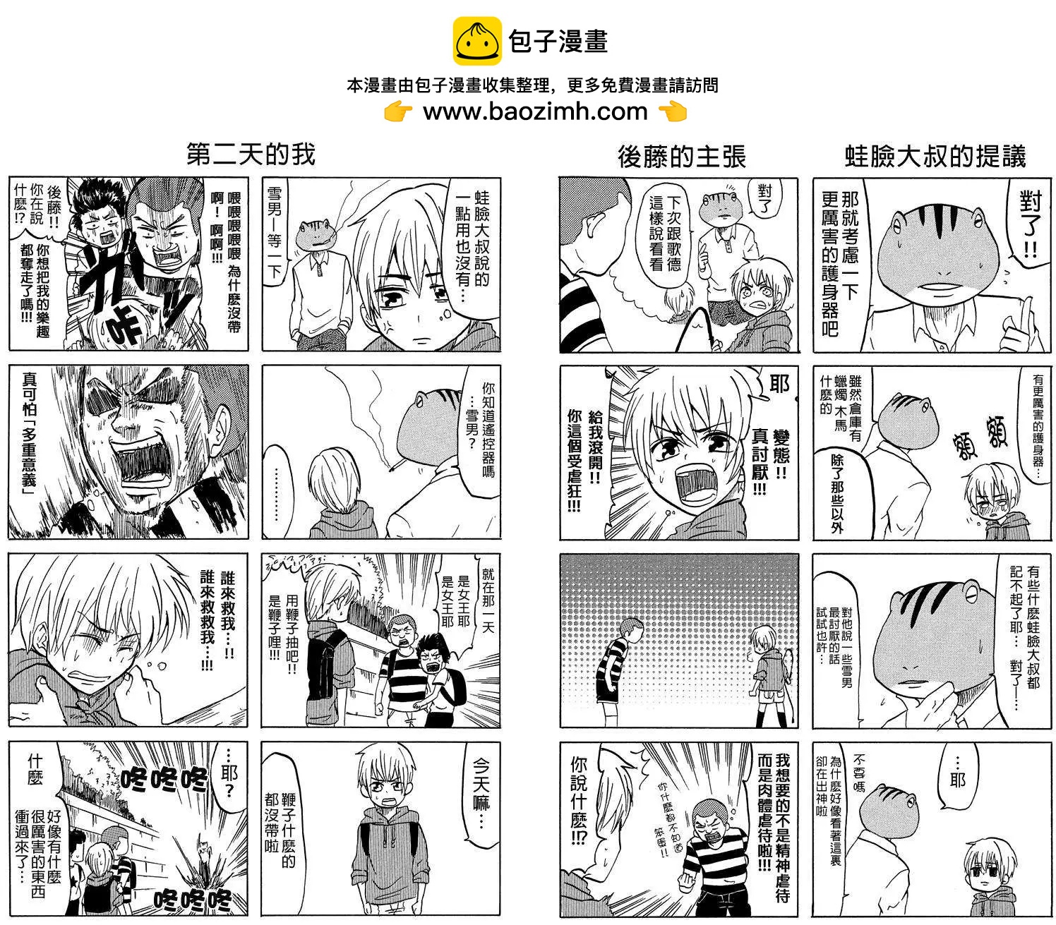 第02回2