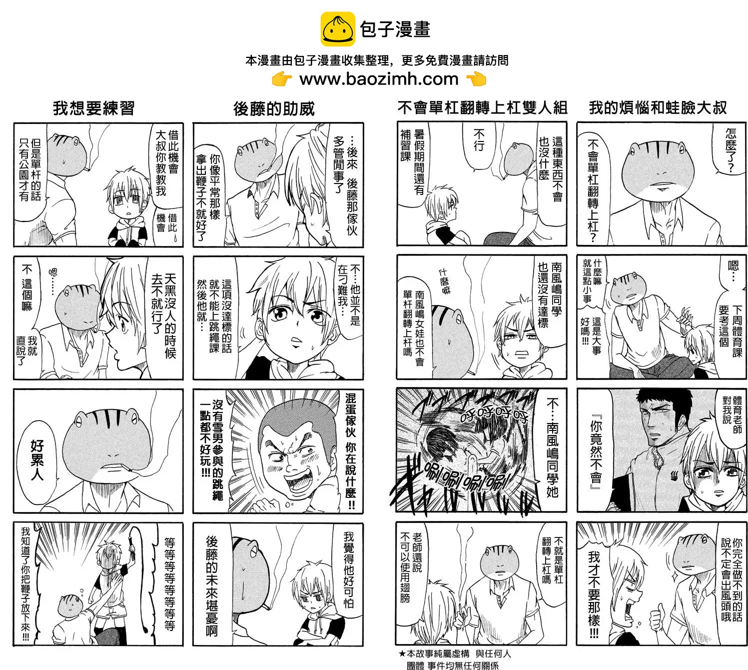 第06回1
