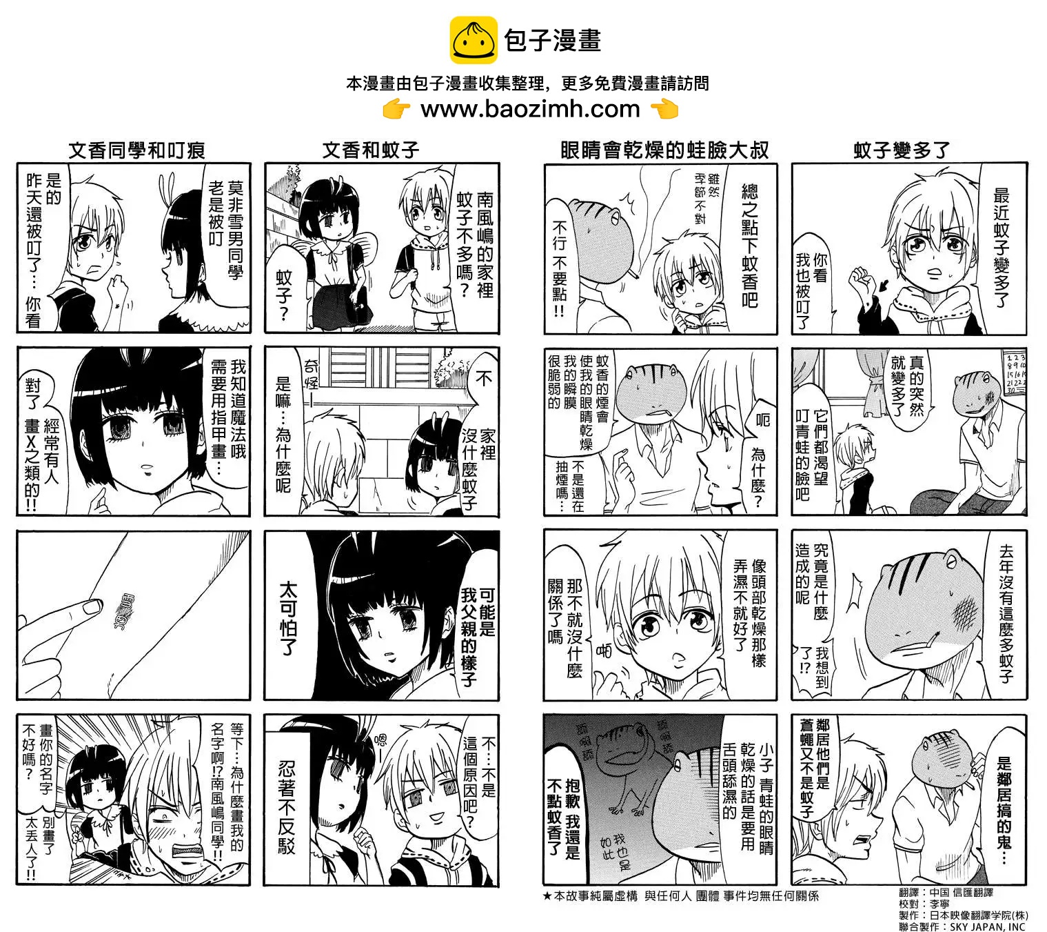 第08回1