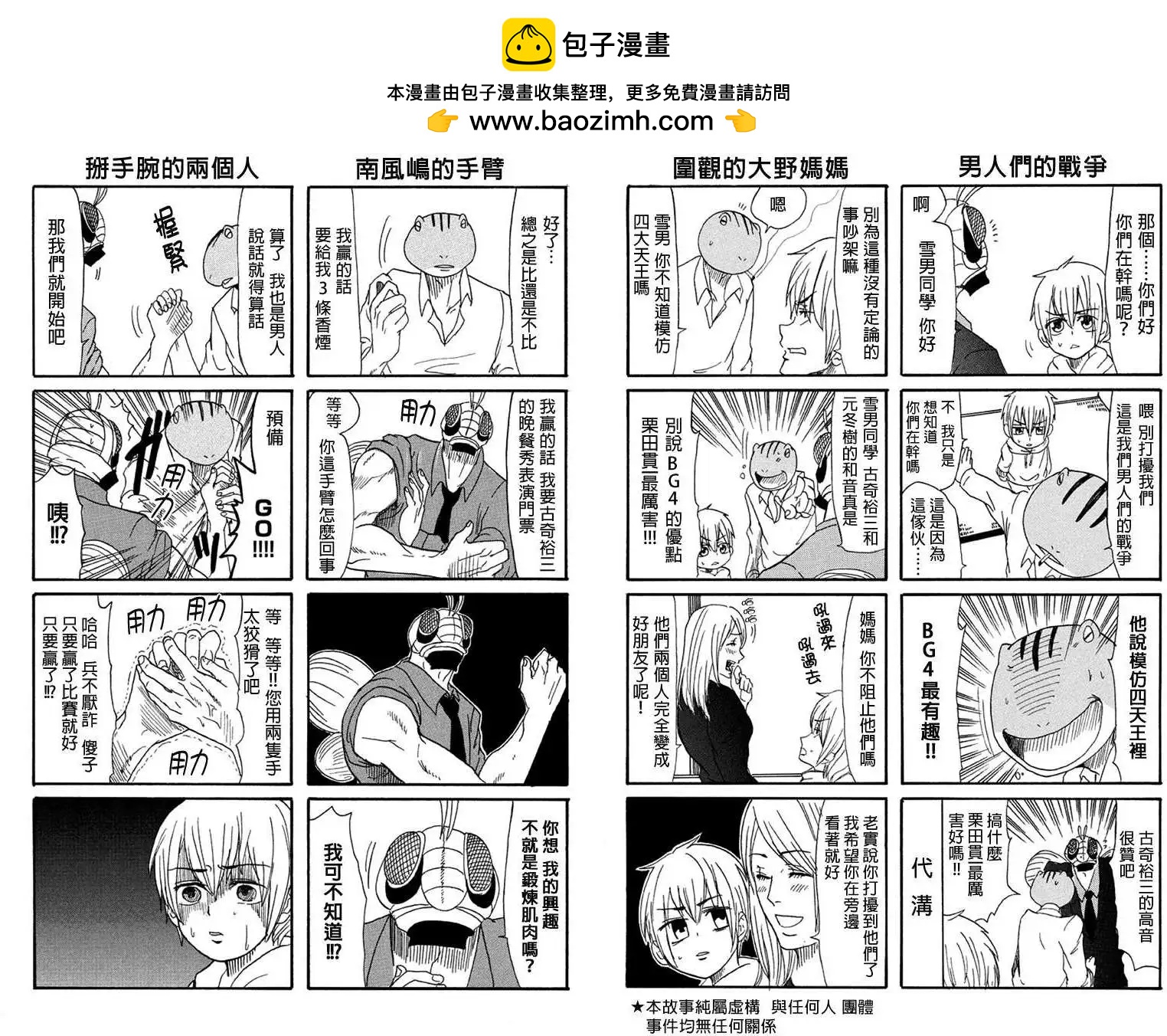 第10回1