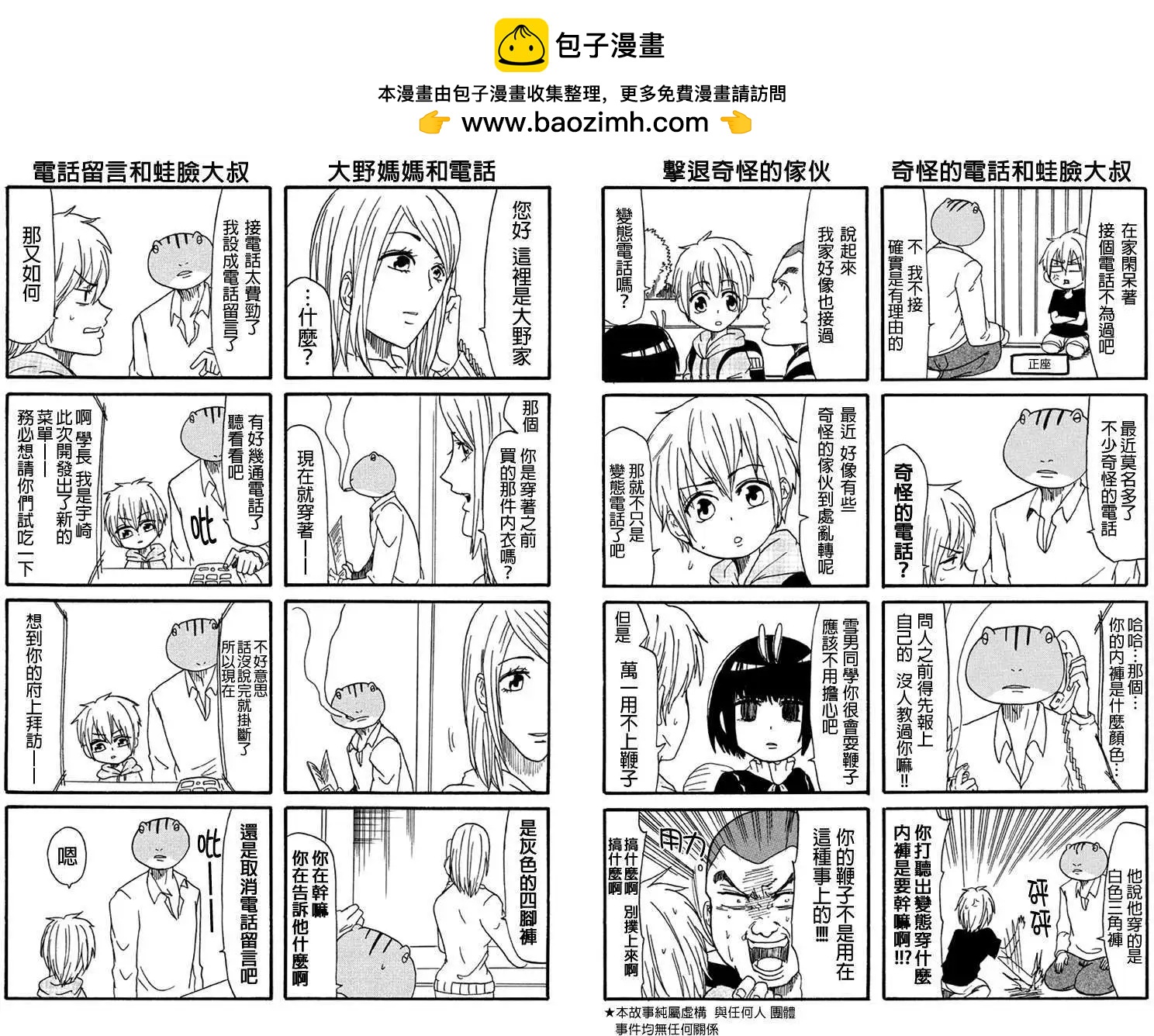 第11回1