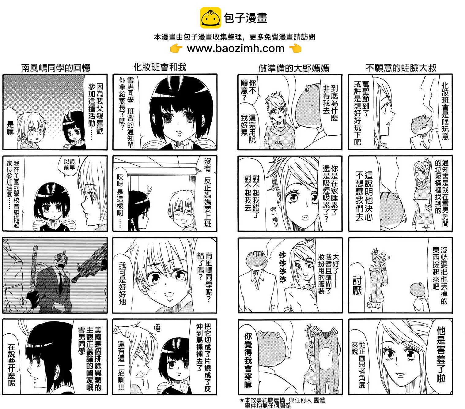 第12回1