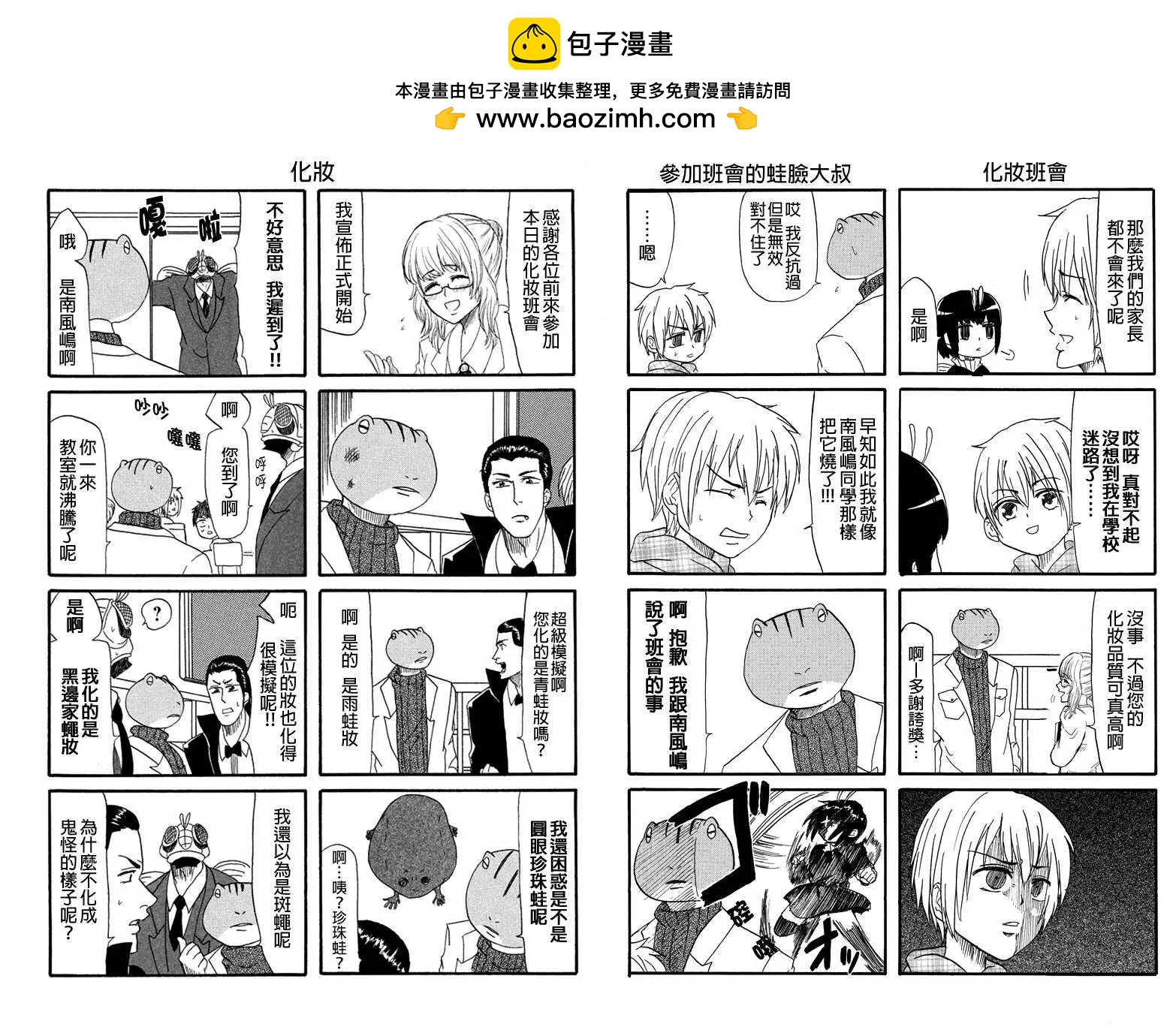 第12回2