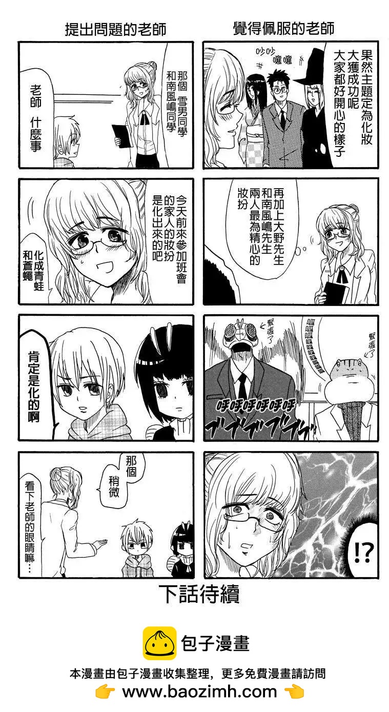 第12回3