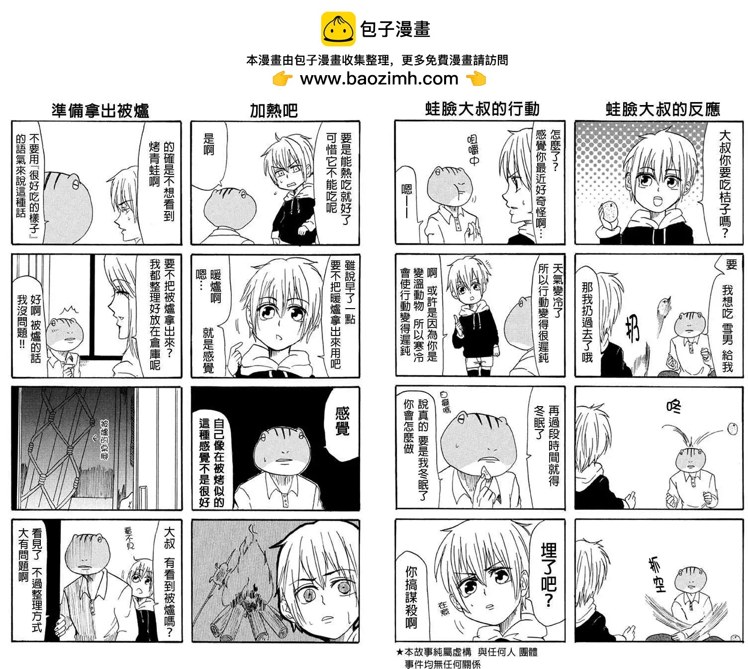 第13回1