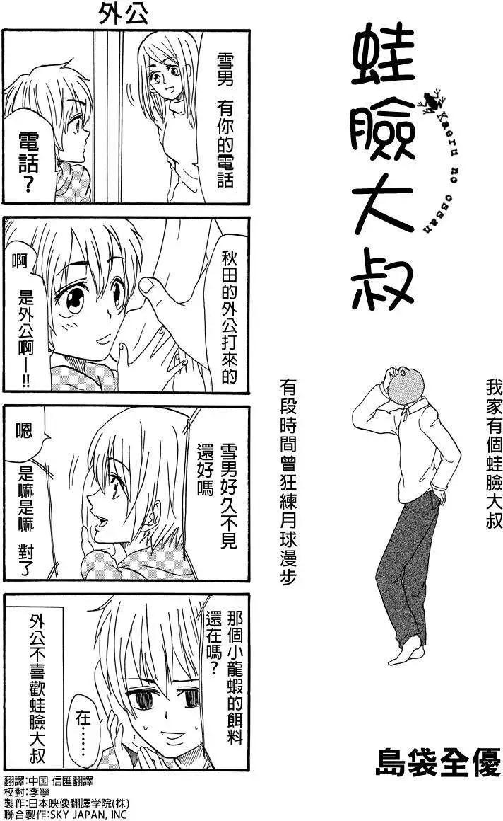 第14回0