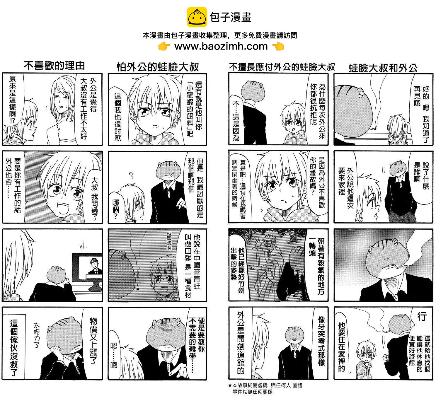 第14回1