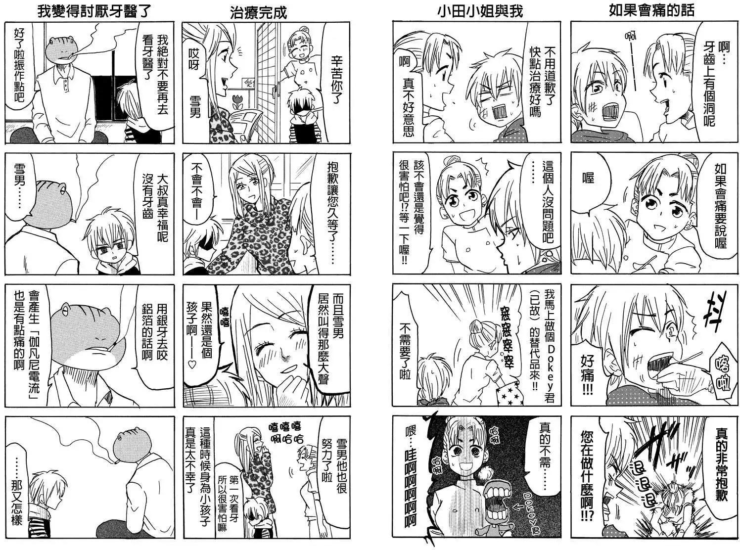 第20回3