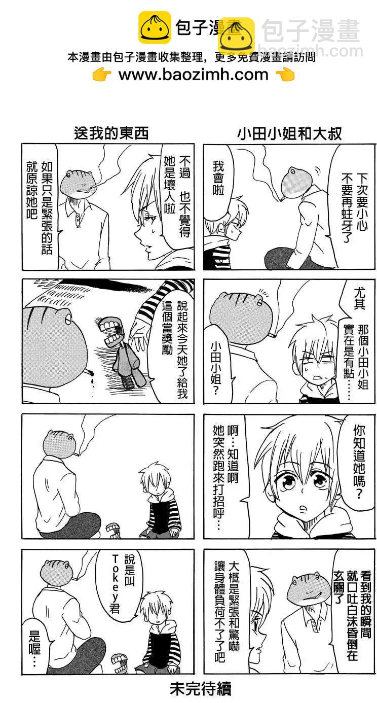 第20回4