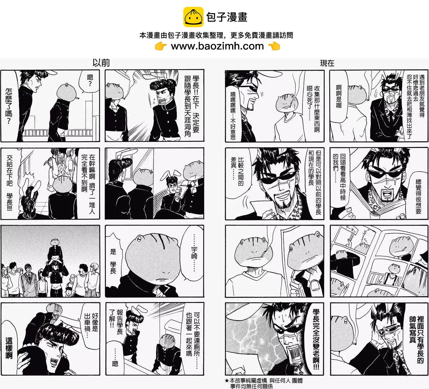 第21回1