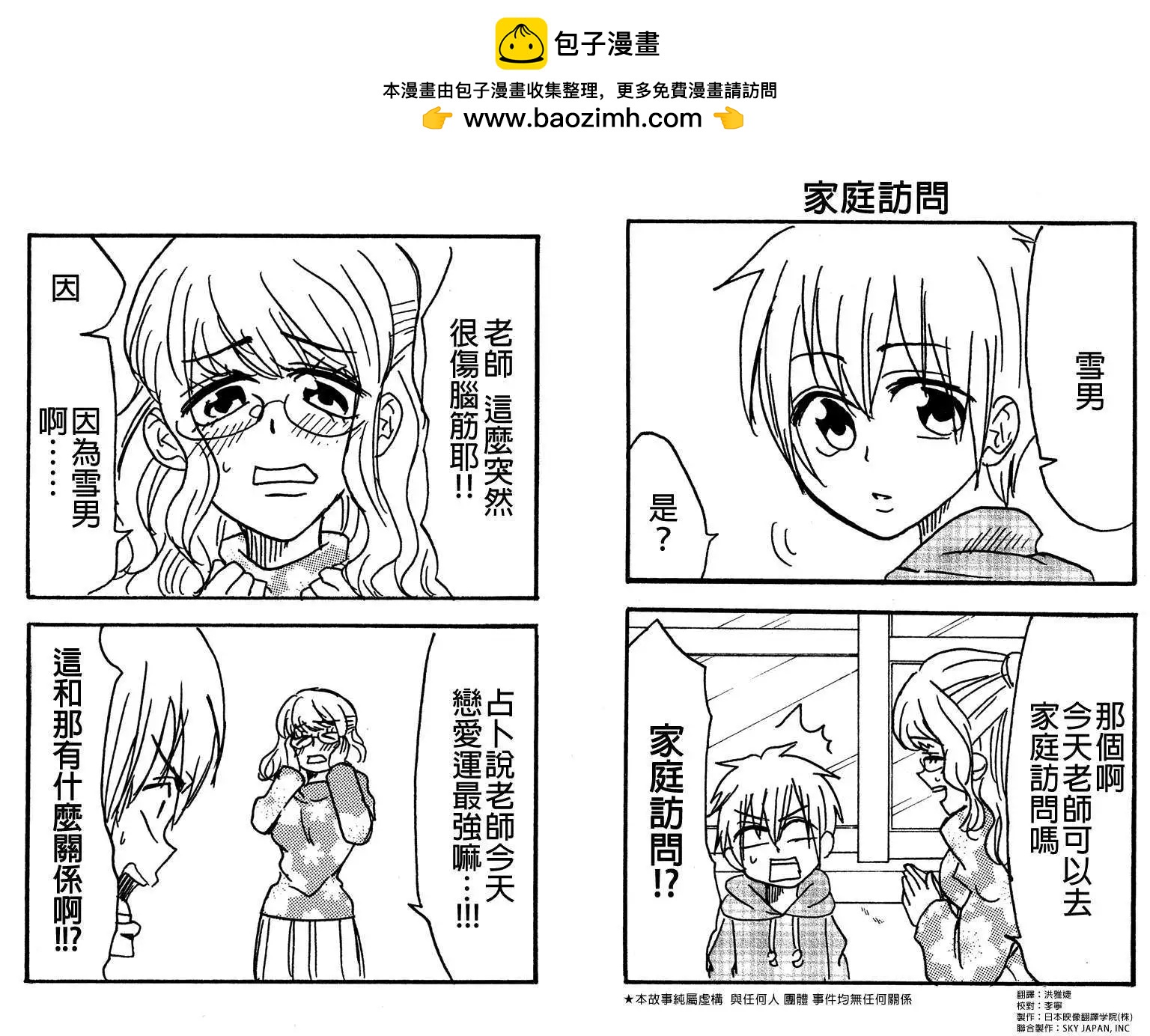 第23回1