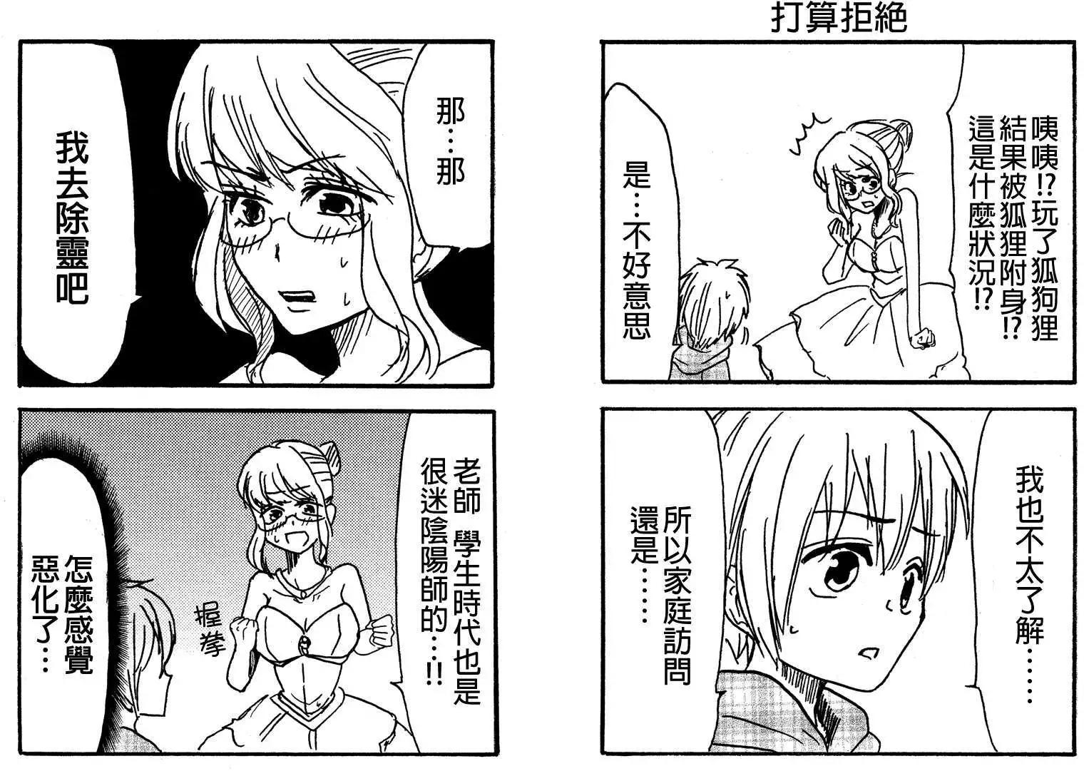 第23回5