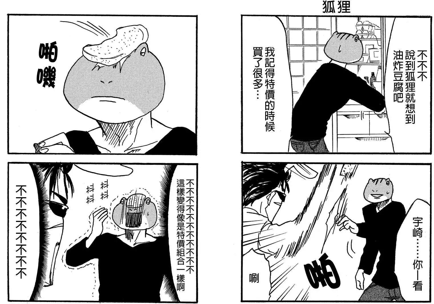 第23回7