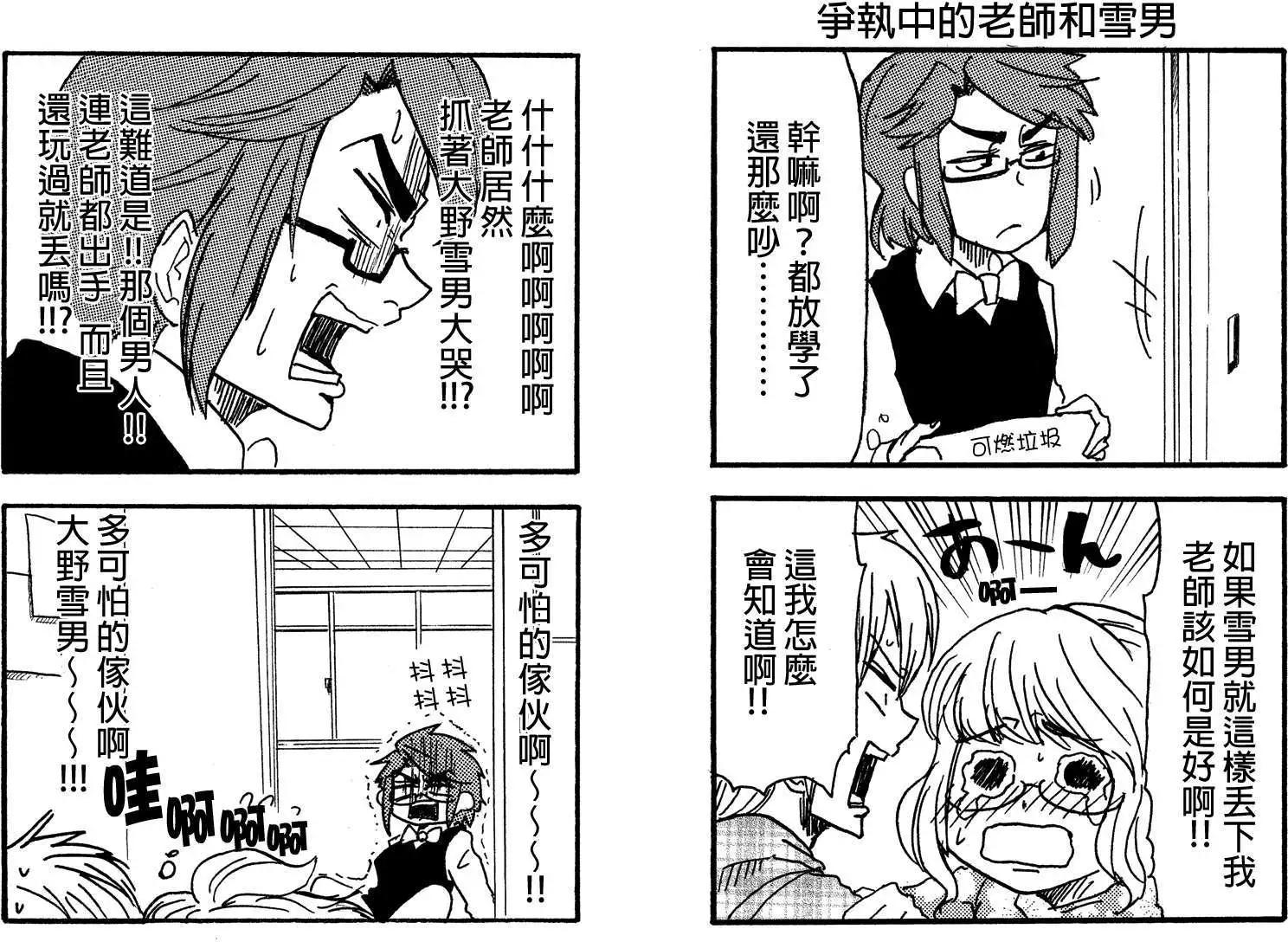 第23回9