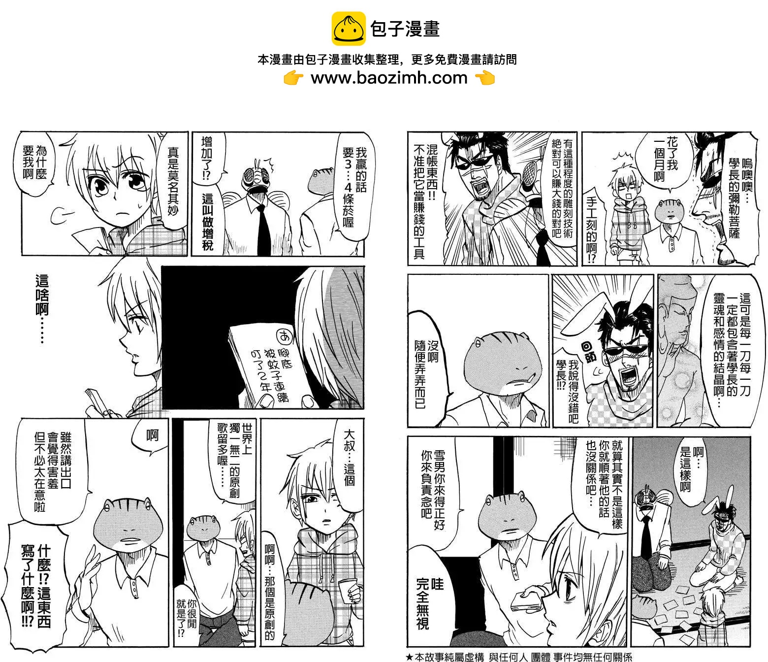 第24回1