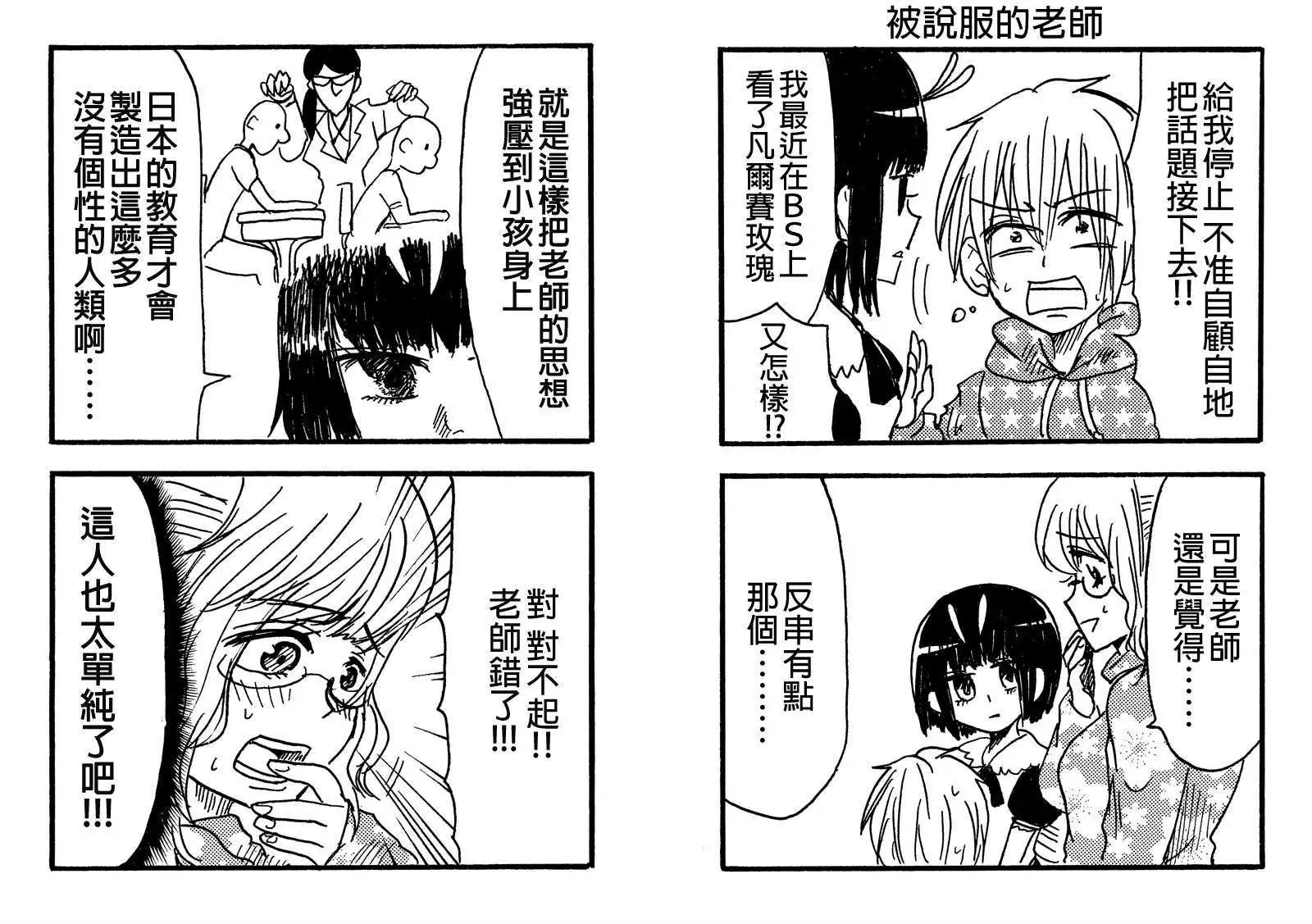 第25回8