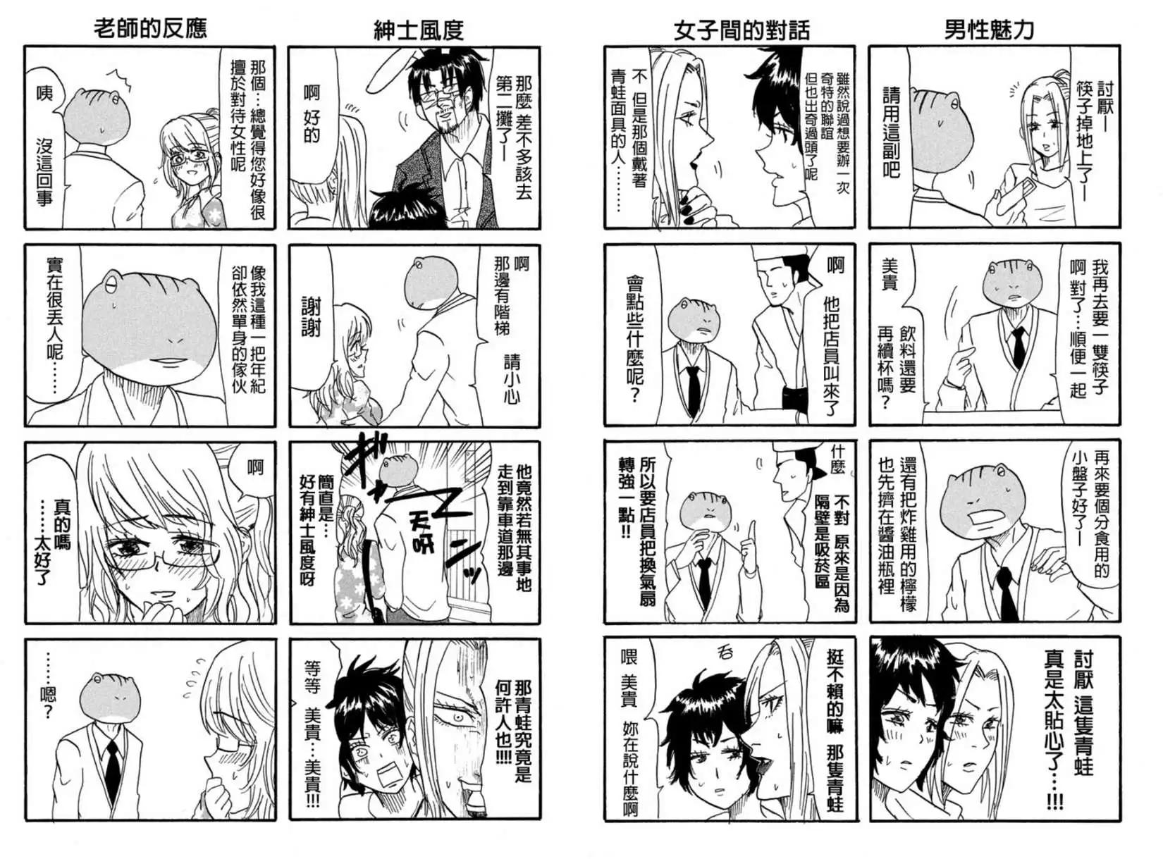 第17回3