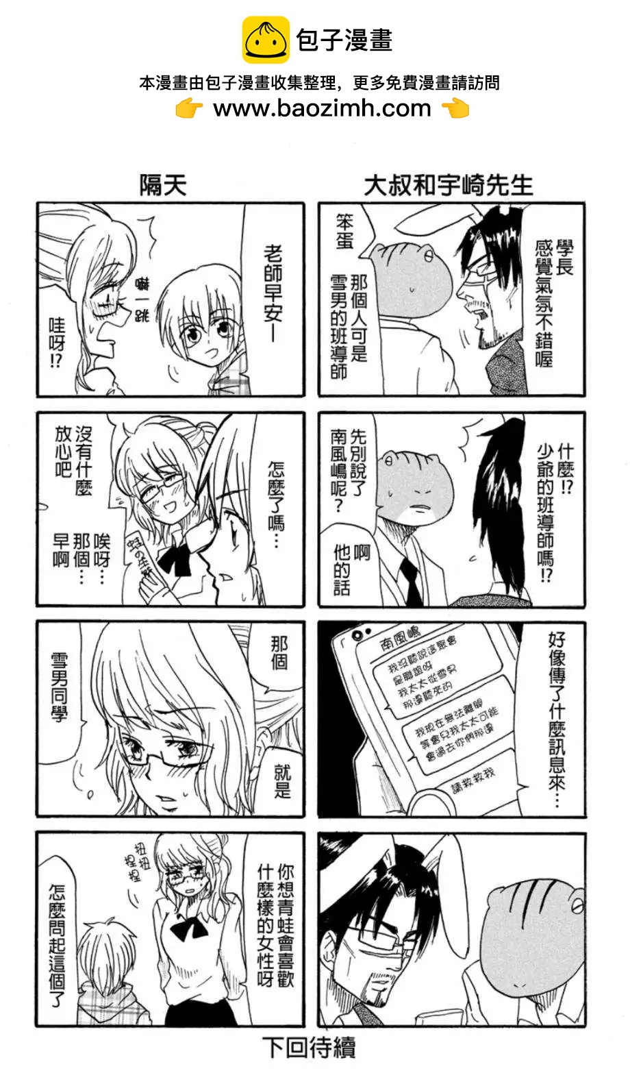 第17回4