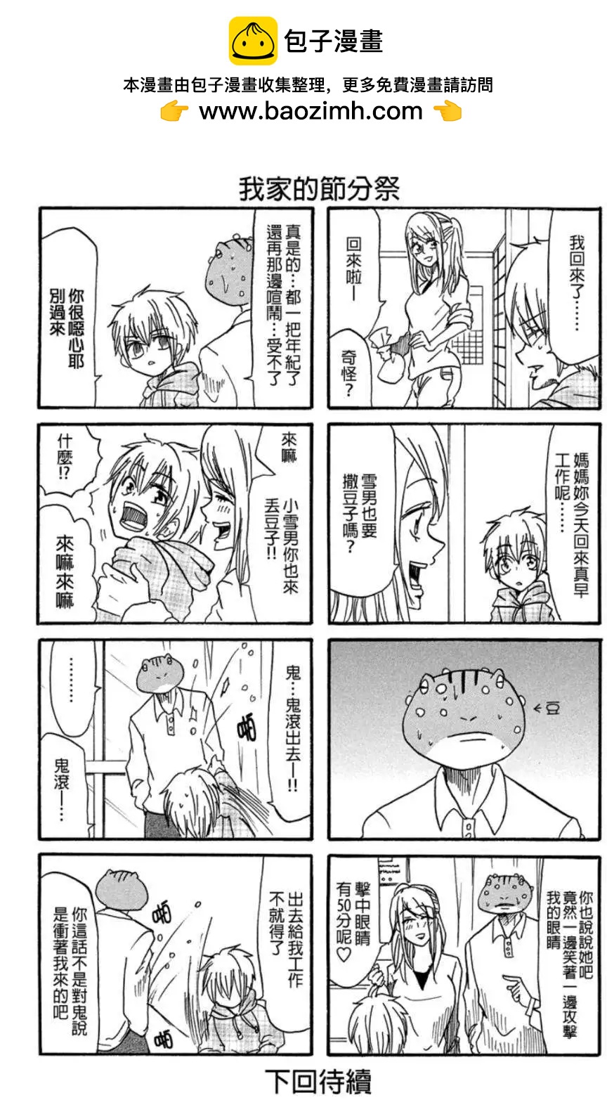 第18回3