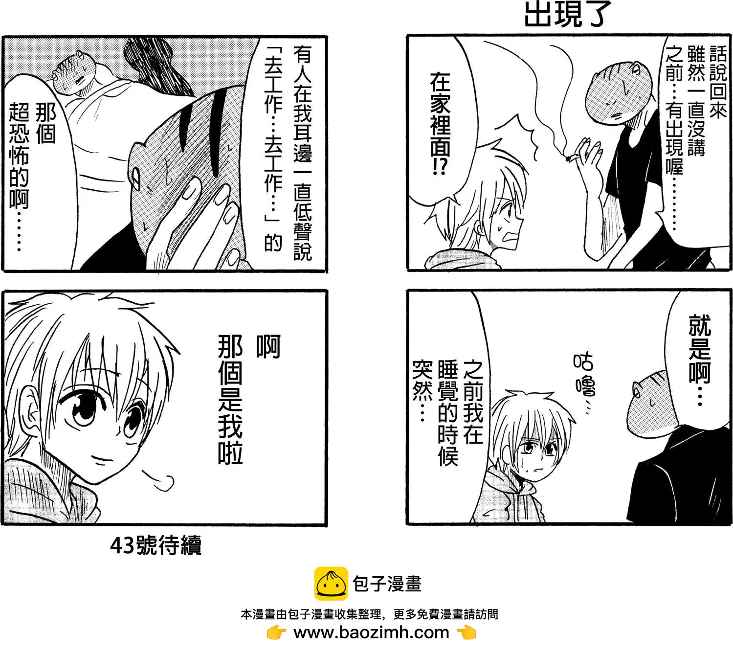 第27回11