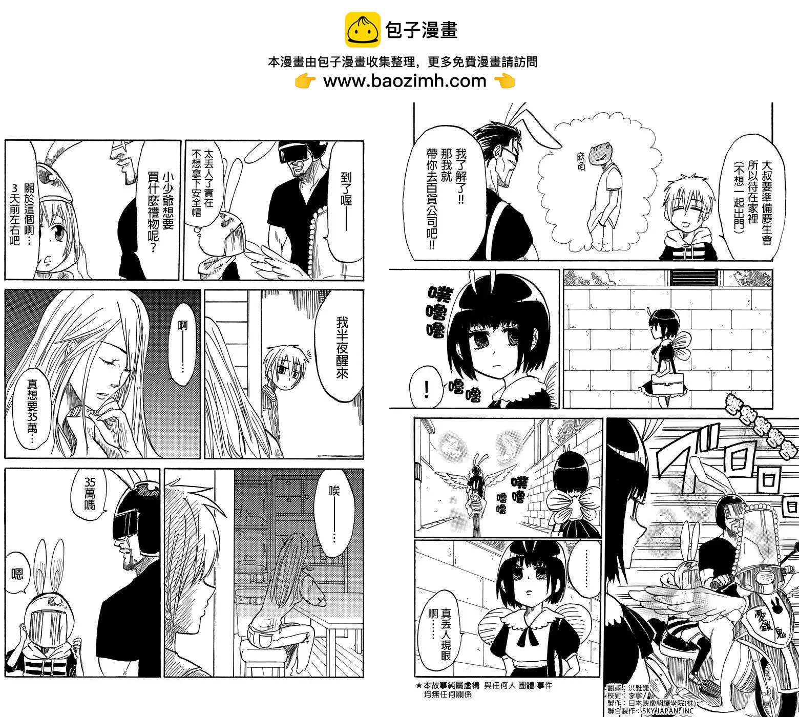 第29回1
