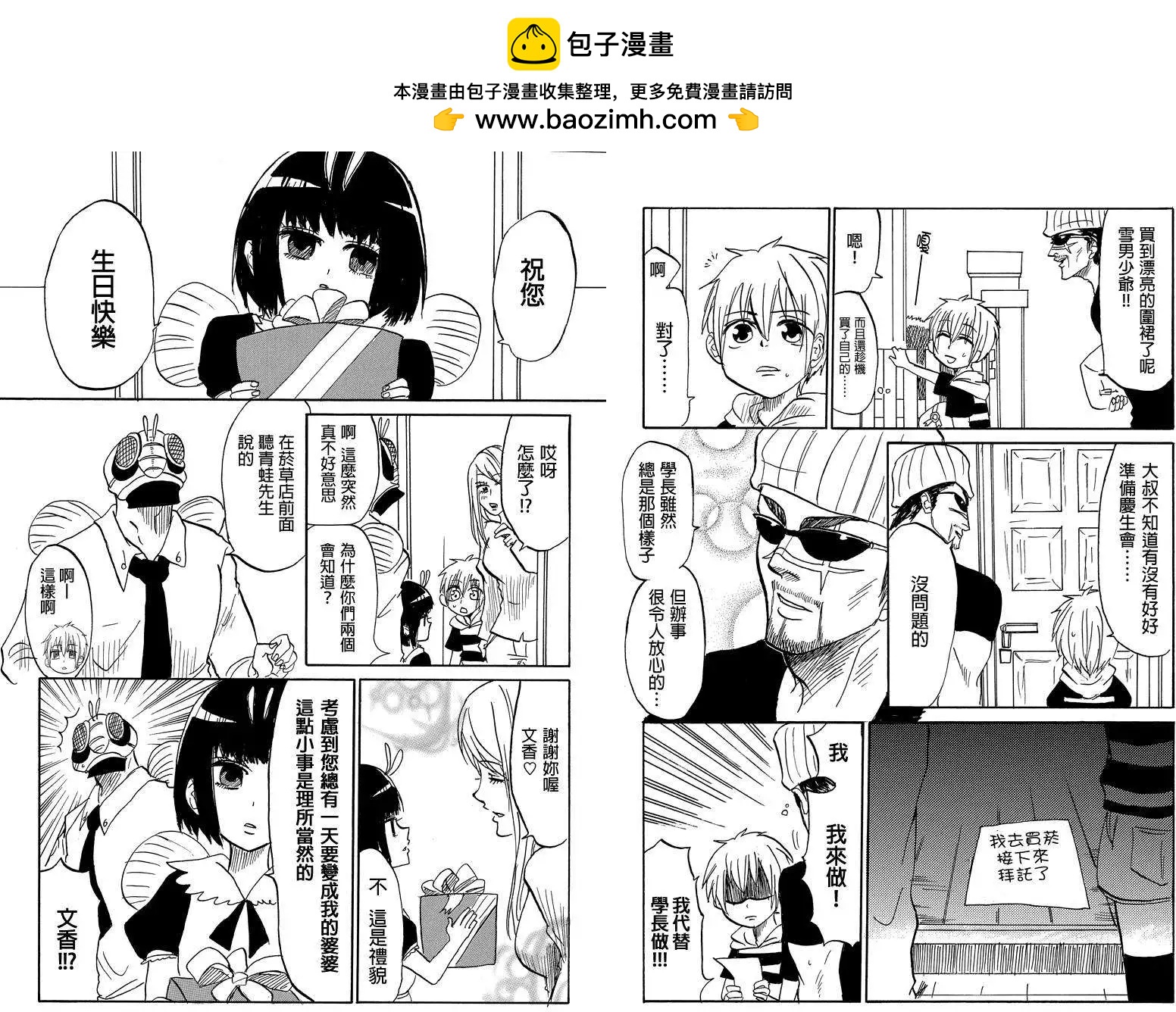 第29回3