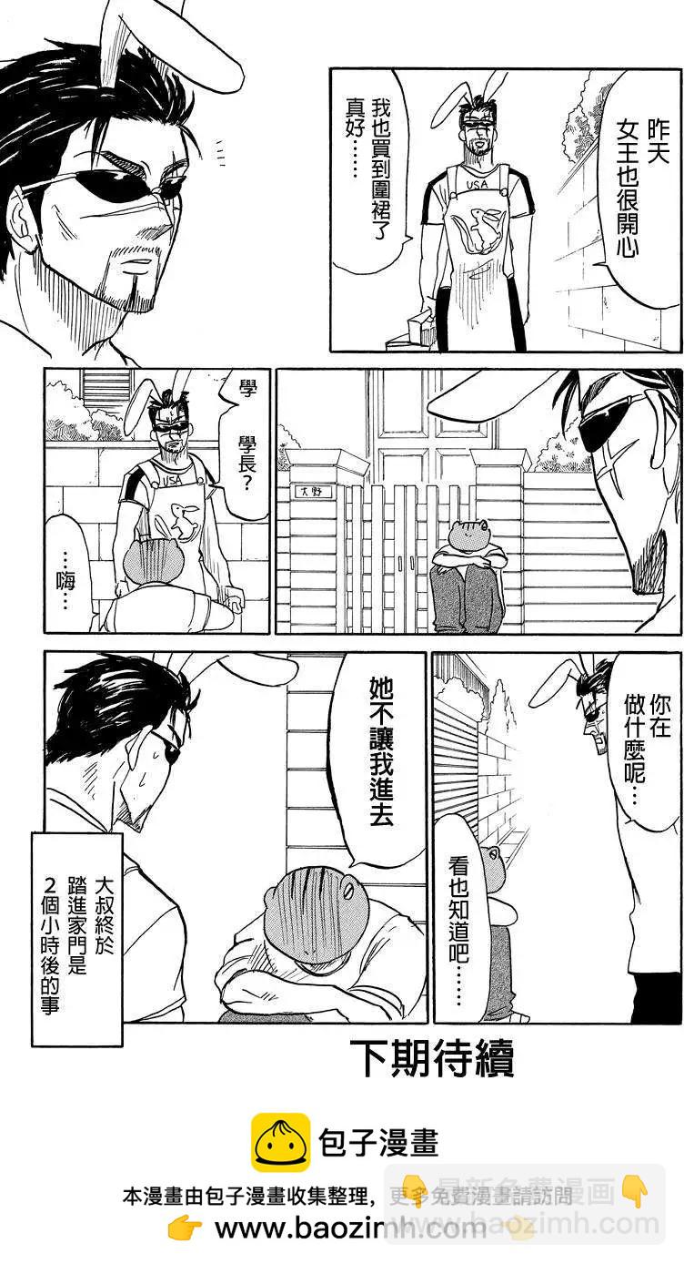 第29回4