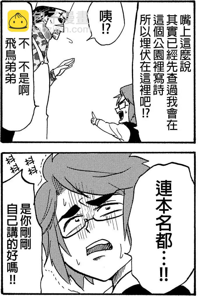 第30回17