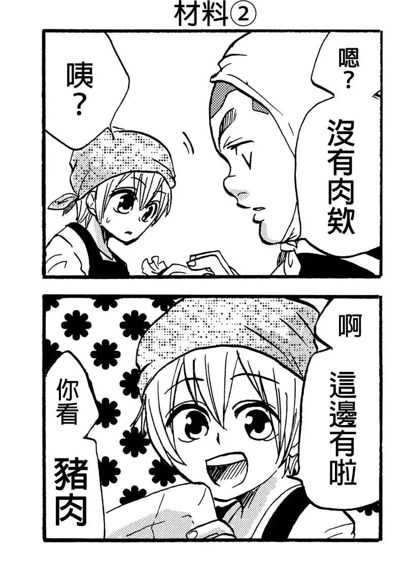 第32回9