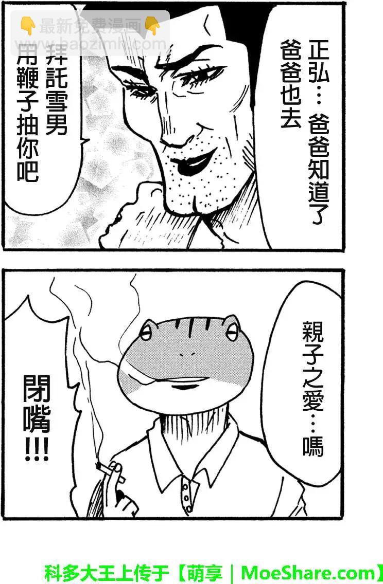 第35回26