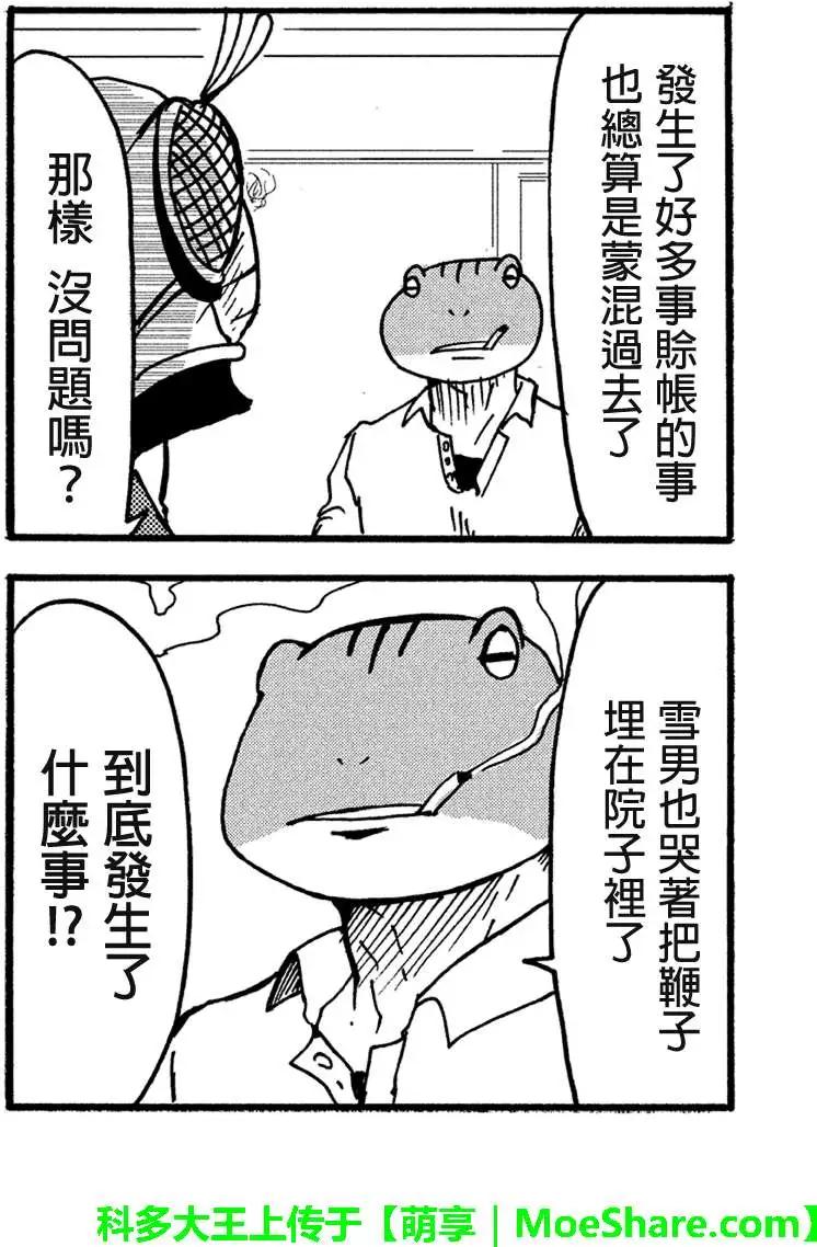 第35回28