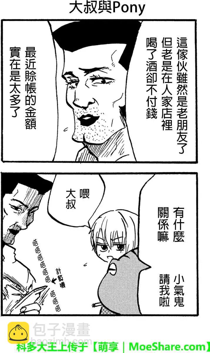 第35回5