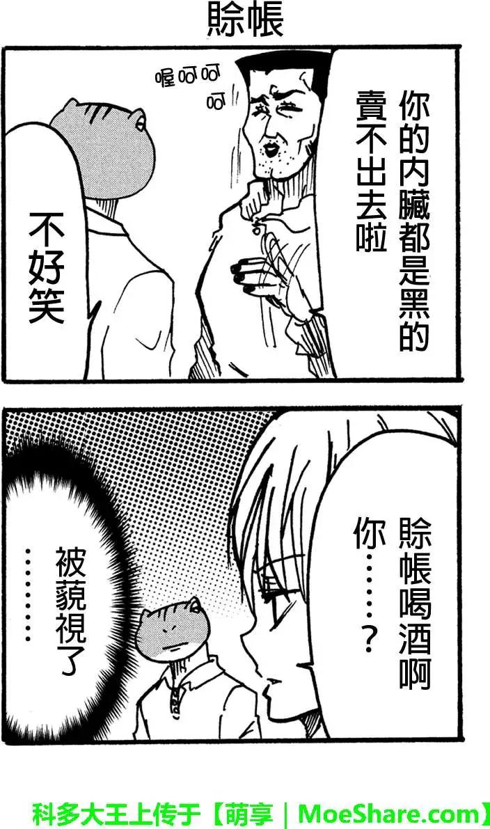 第35回7