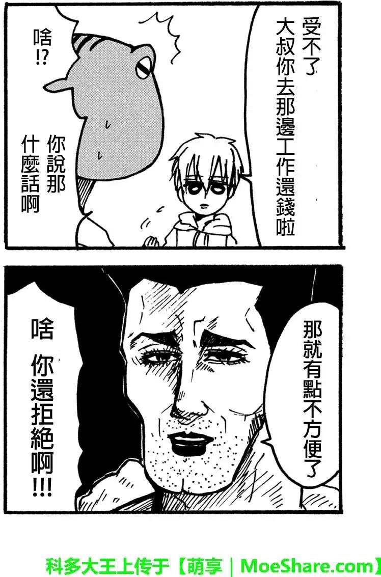 第35回8