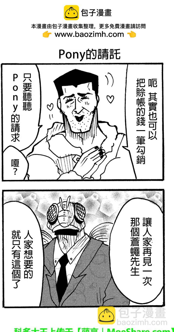 第35回9