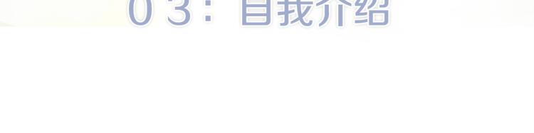 第3话 自我介绍11