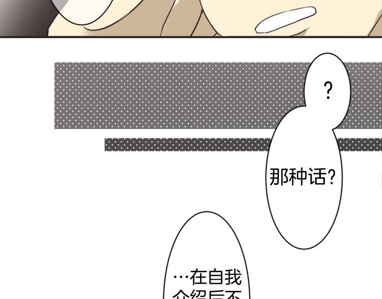 第3话 自我介绍46