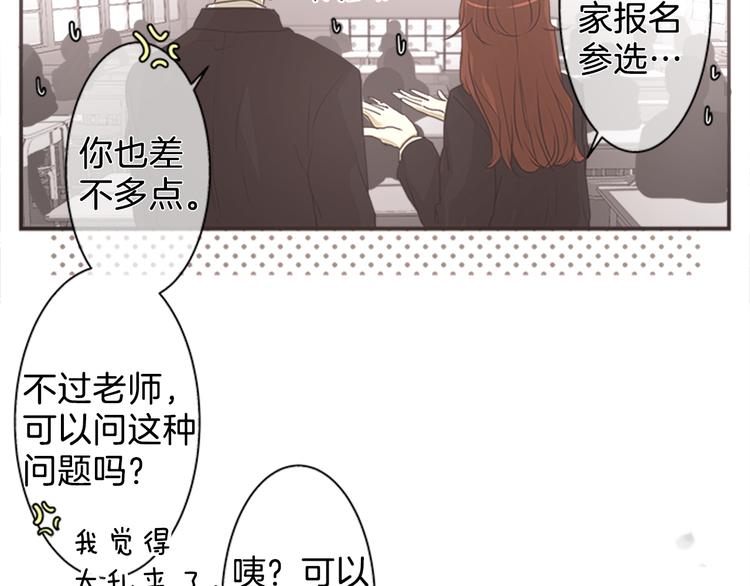 第3话 自我介绍68